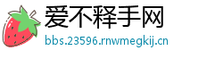 爱不释手网